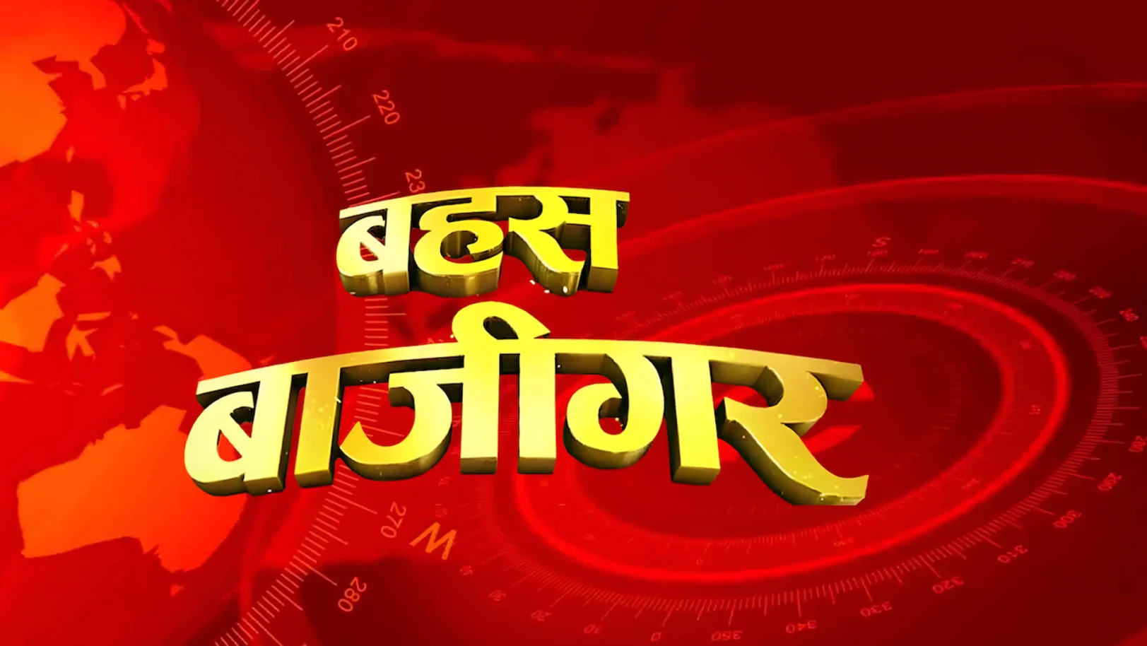 Bahas Bazigar Streaming Now On Aaj Tak