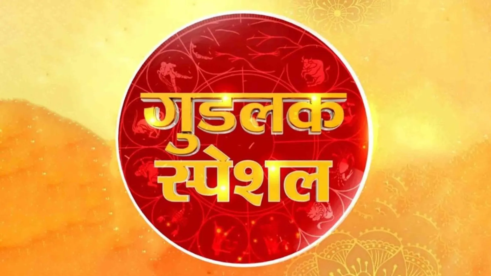 Good Luck Special Streaming Now On Good News Today