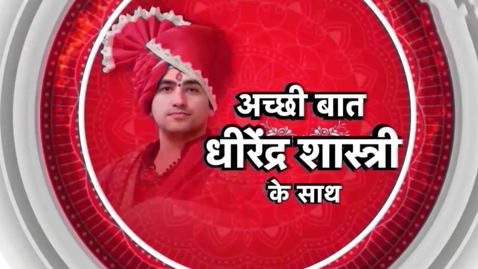 Achchi Baat Dhirendra Shastri Ke Saath Streaming Now On Good News Today