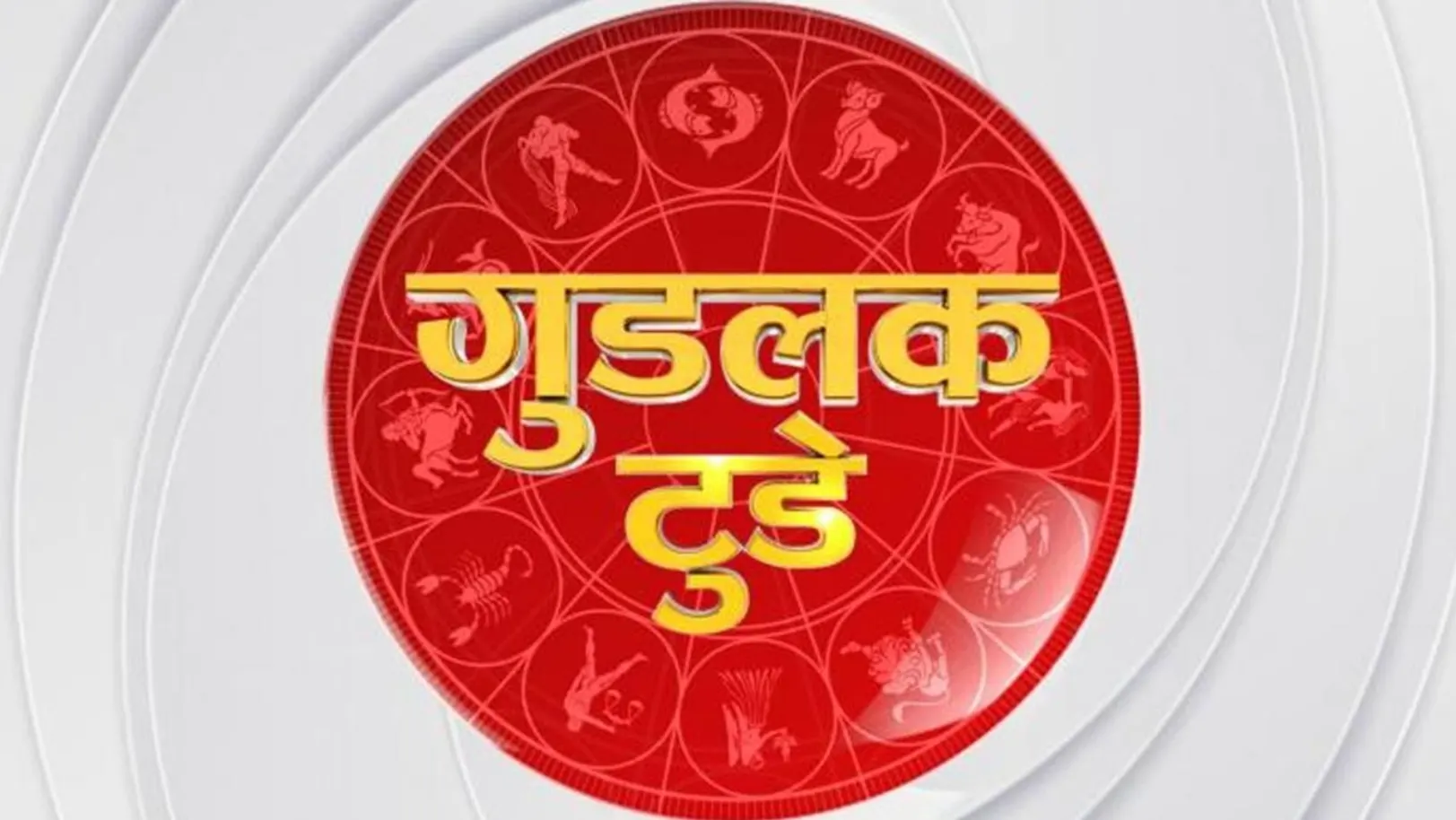 Good Luck Today Streaming Now On Good News Today