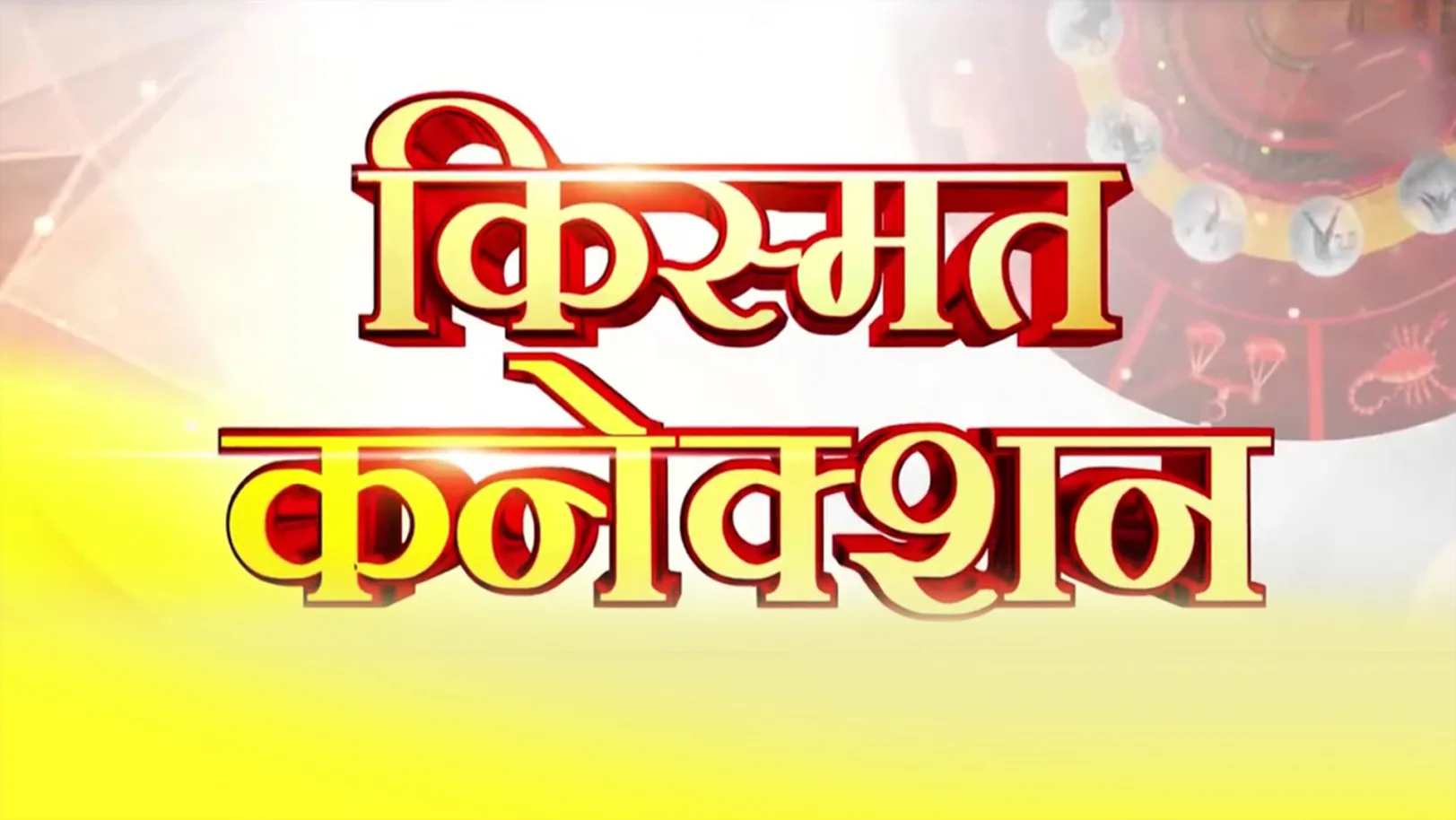 Kismat Connection Streaming Now On Good News Today