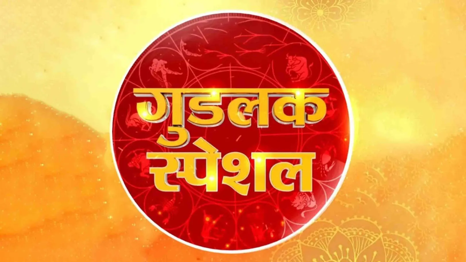 Good Luck Special Streaming Now On Good News Today
