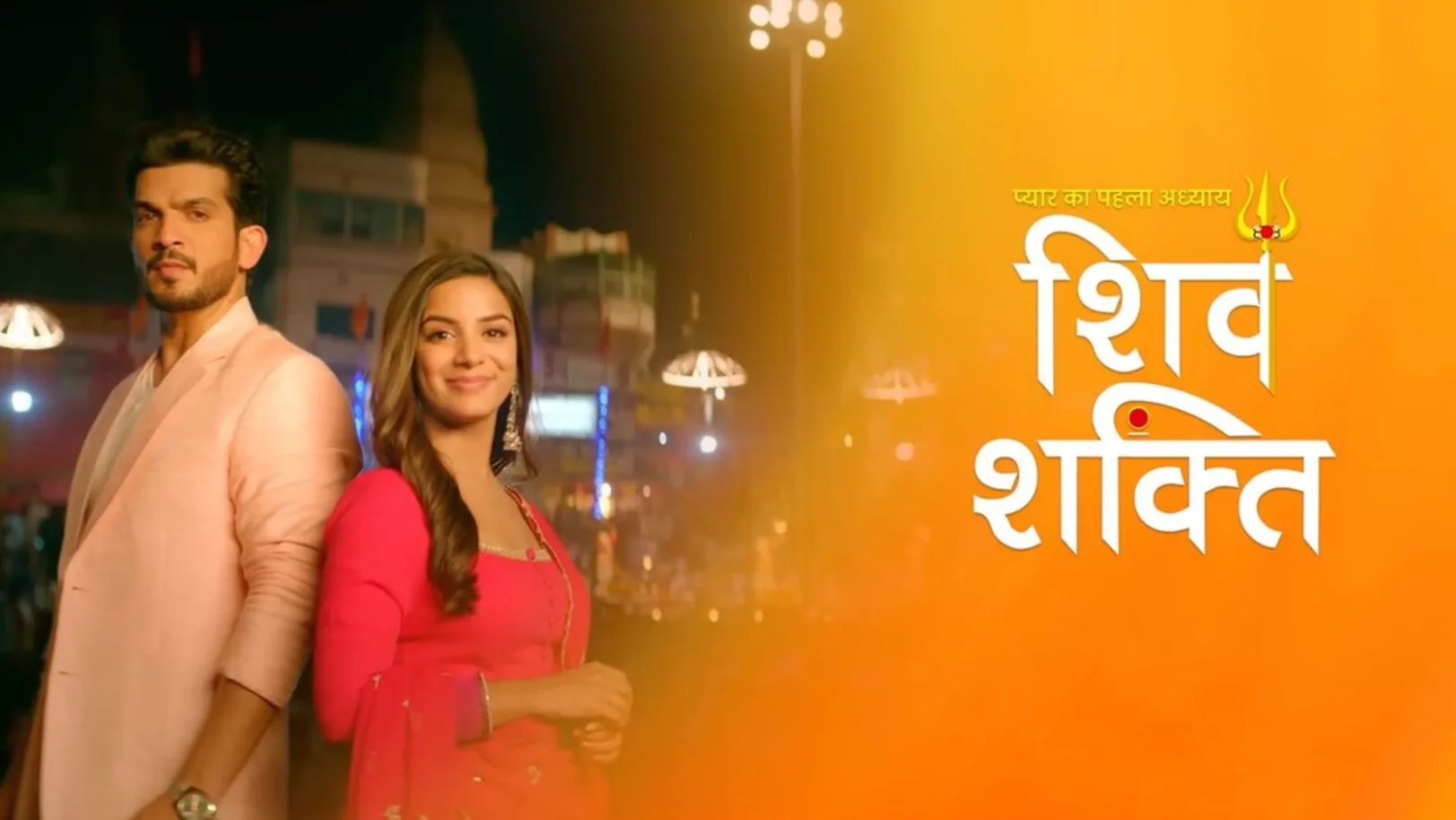 Pyaar Ka Pehla Adhyaya: Shiv Shakti Streaming Now On Zee TV