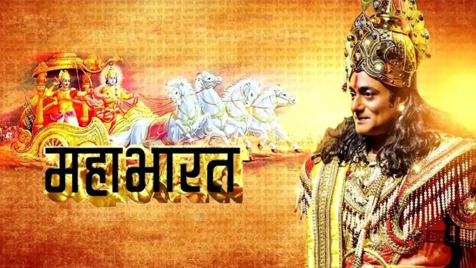 Mahabharat Streaming Now On Zee TV