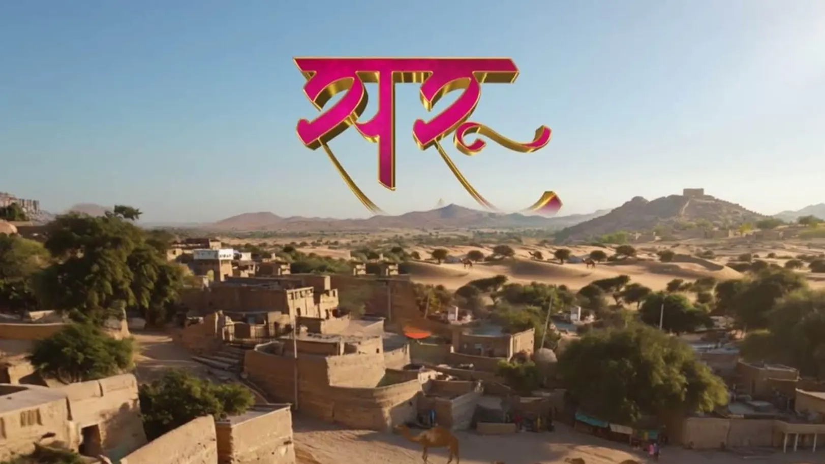 Saru Streaming Now On Zee TV