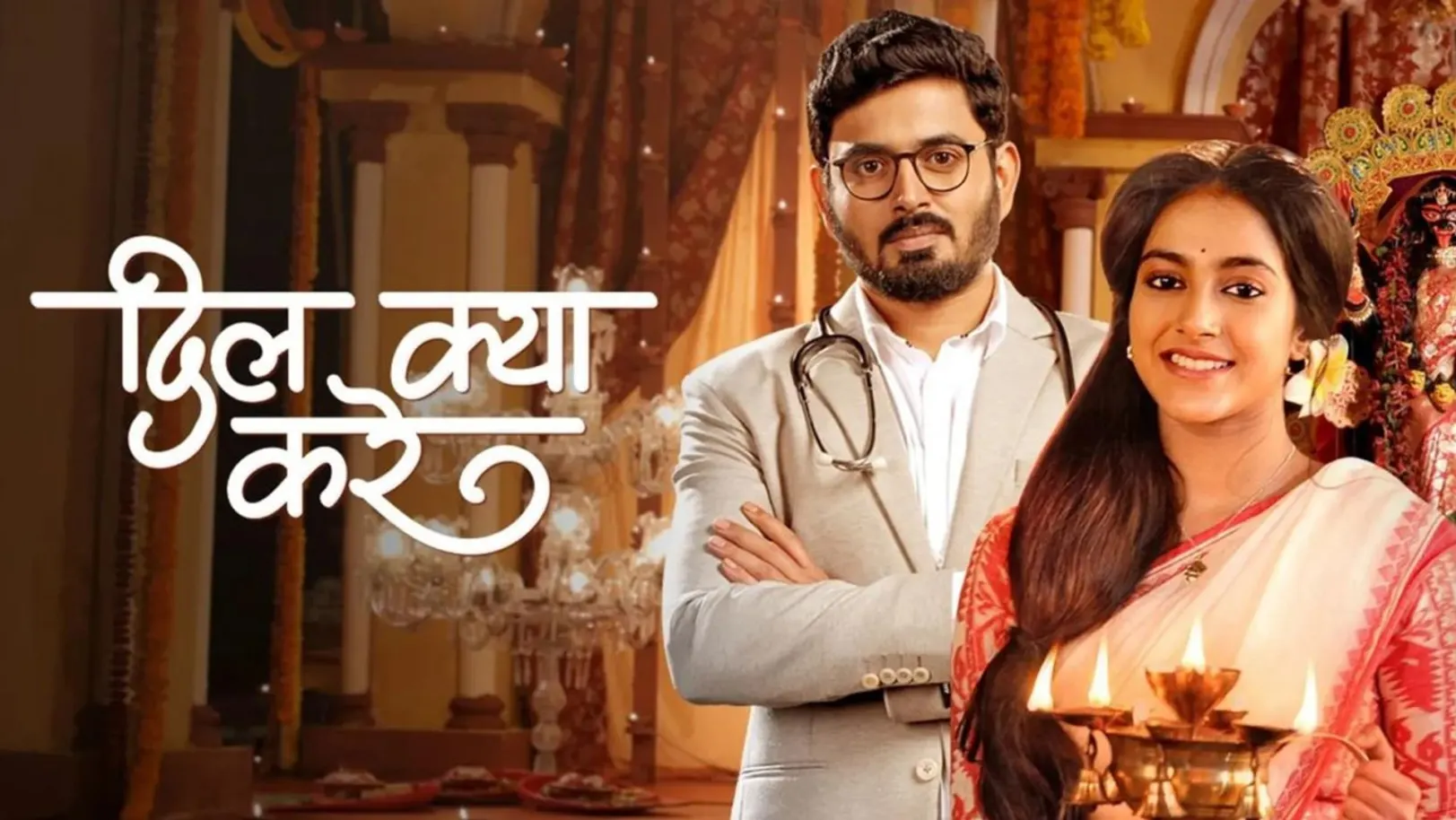 Dil Kya Kare Streaming Now On Zee TV