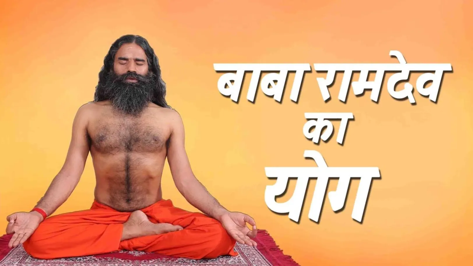 Baba Ramdev Ka Yog Streaming Now On Zee TV