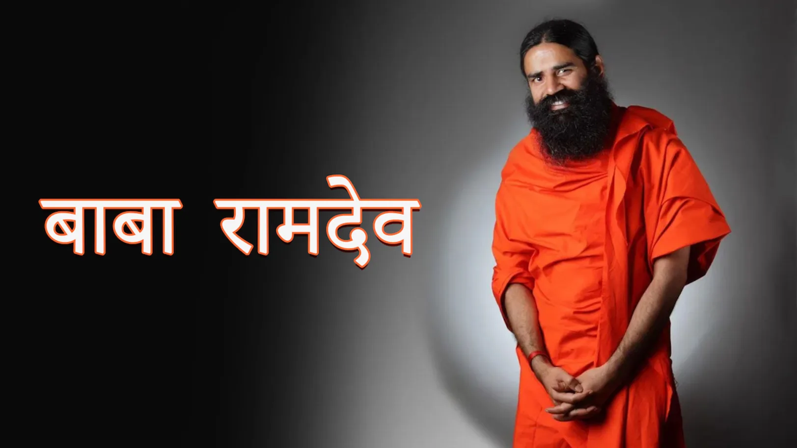 Baba Ramdev Streaming Now On Zee TV
