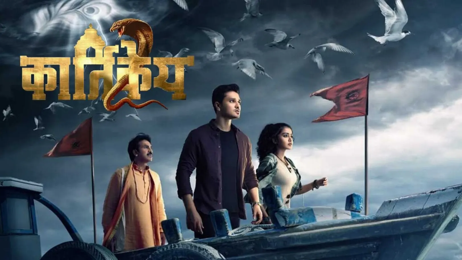Karthikeya 2 Streaming Now On &Pictures
