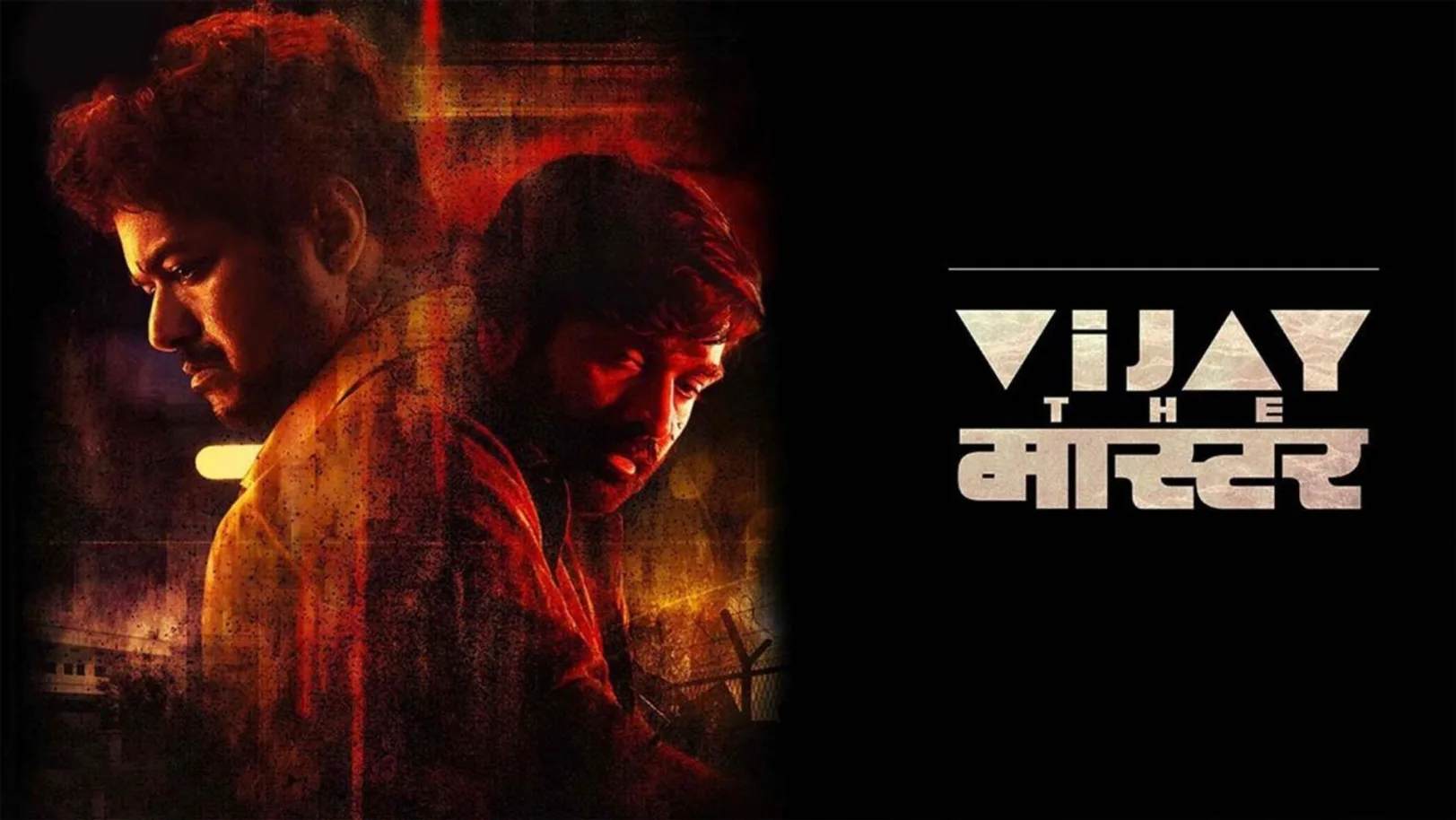 Vijay The Master Streaming Now On &Pictures