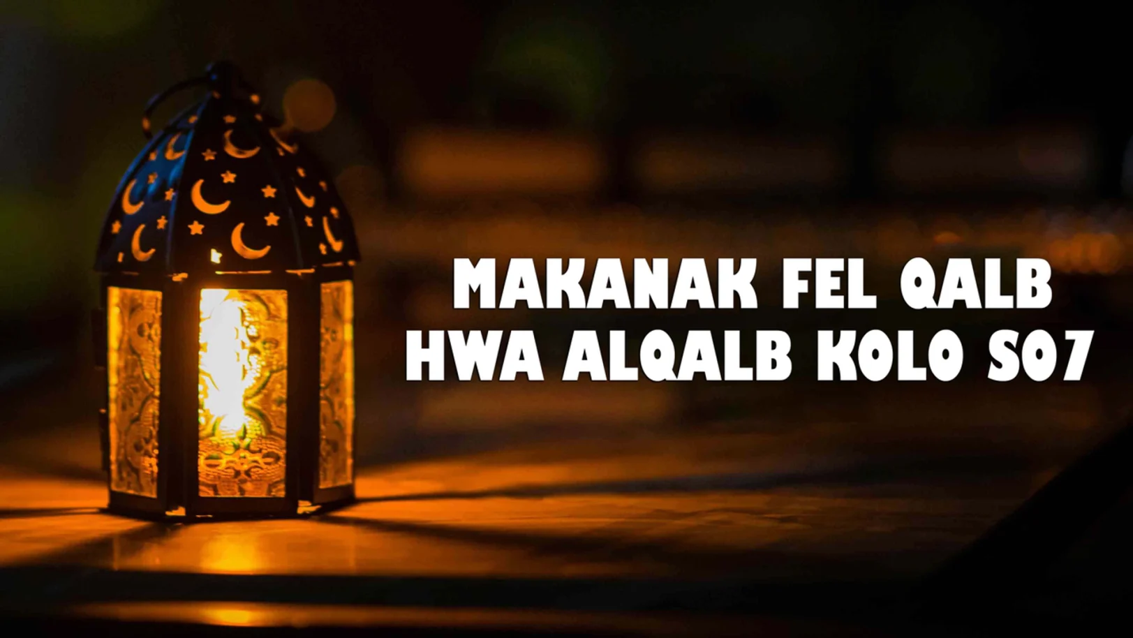 Makanak fel Qalb Hwa Alqalb Kolo S07 Streaming Now On Zee Alwan HD