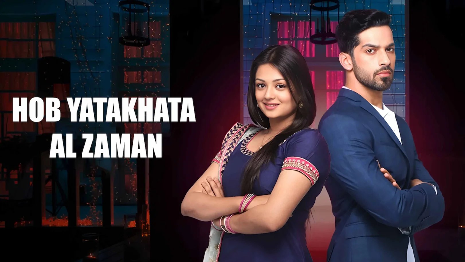 Hob Yatakhata Al Zaman S03 Streaming Now On Zee Alwan HD