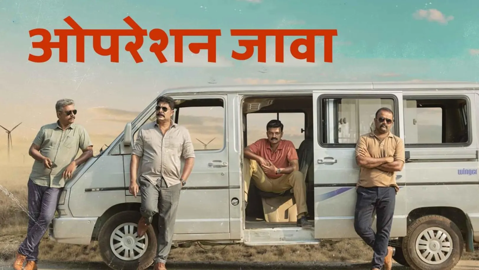 Operation Java Streaming Now On Zee Anmol Cinema 2