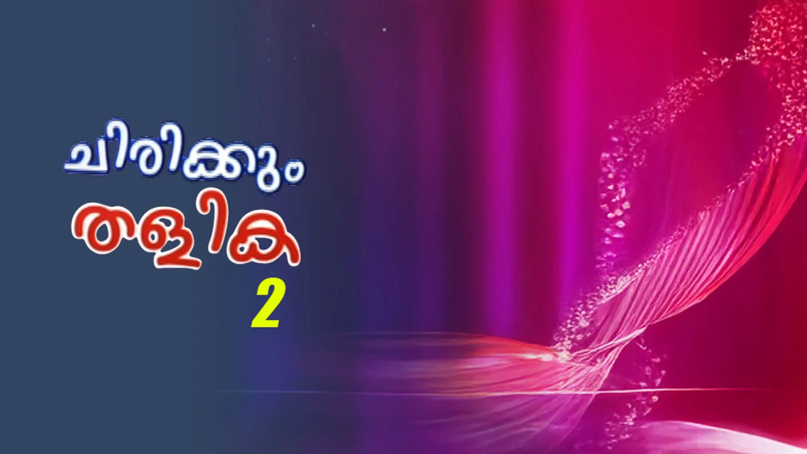 Chirikkum Thalika II Streaming Now On Asianet News