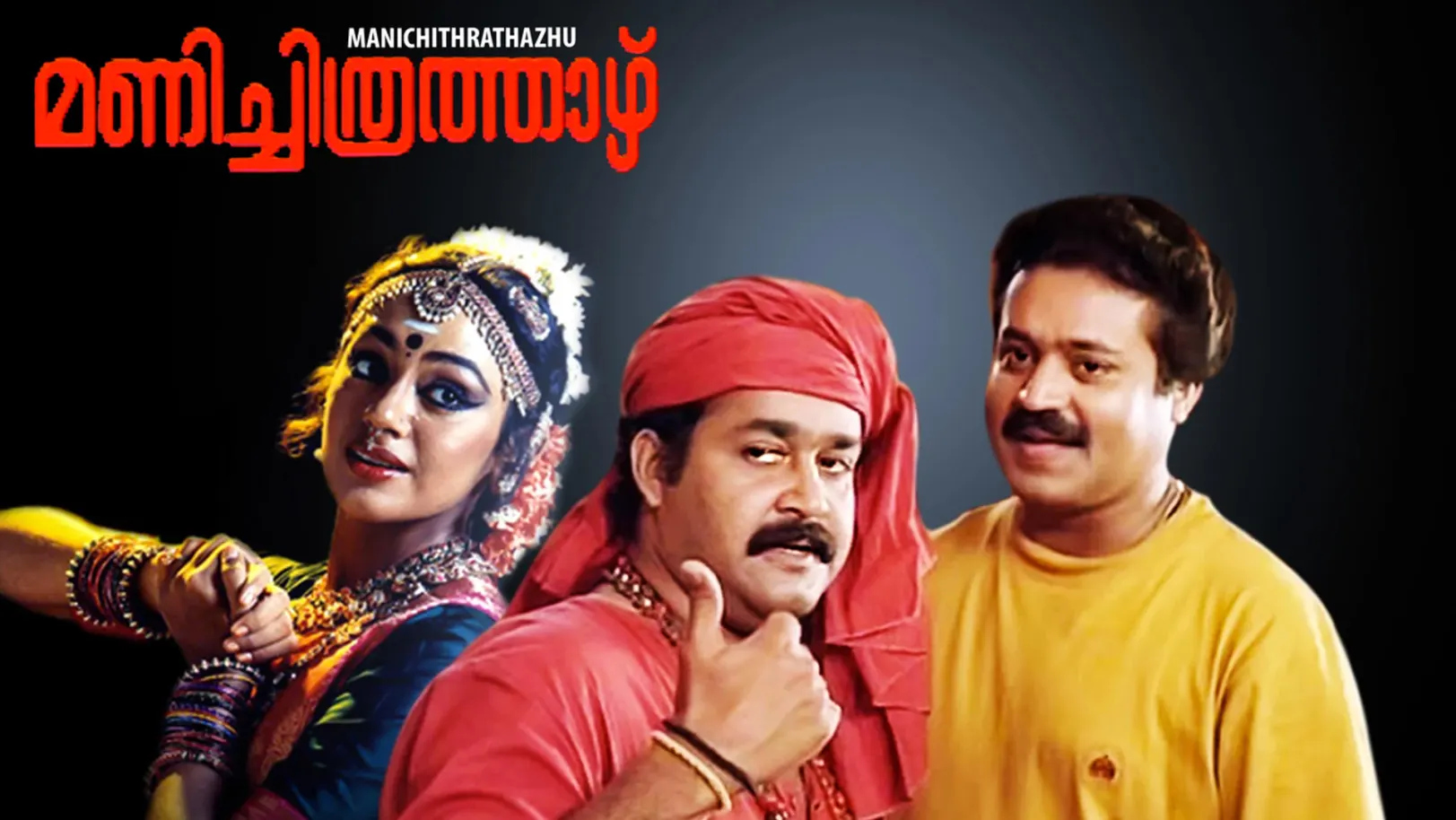 Manichithrathazhu Streaming Now On Asianet News