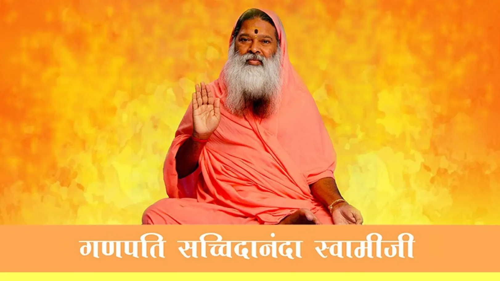 Ganapathi Sachchidananda Swami Ji Streaming Now On Aastha