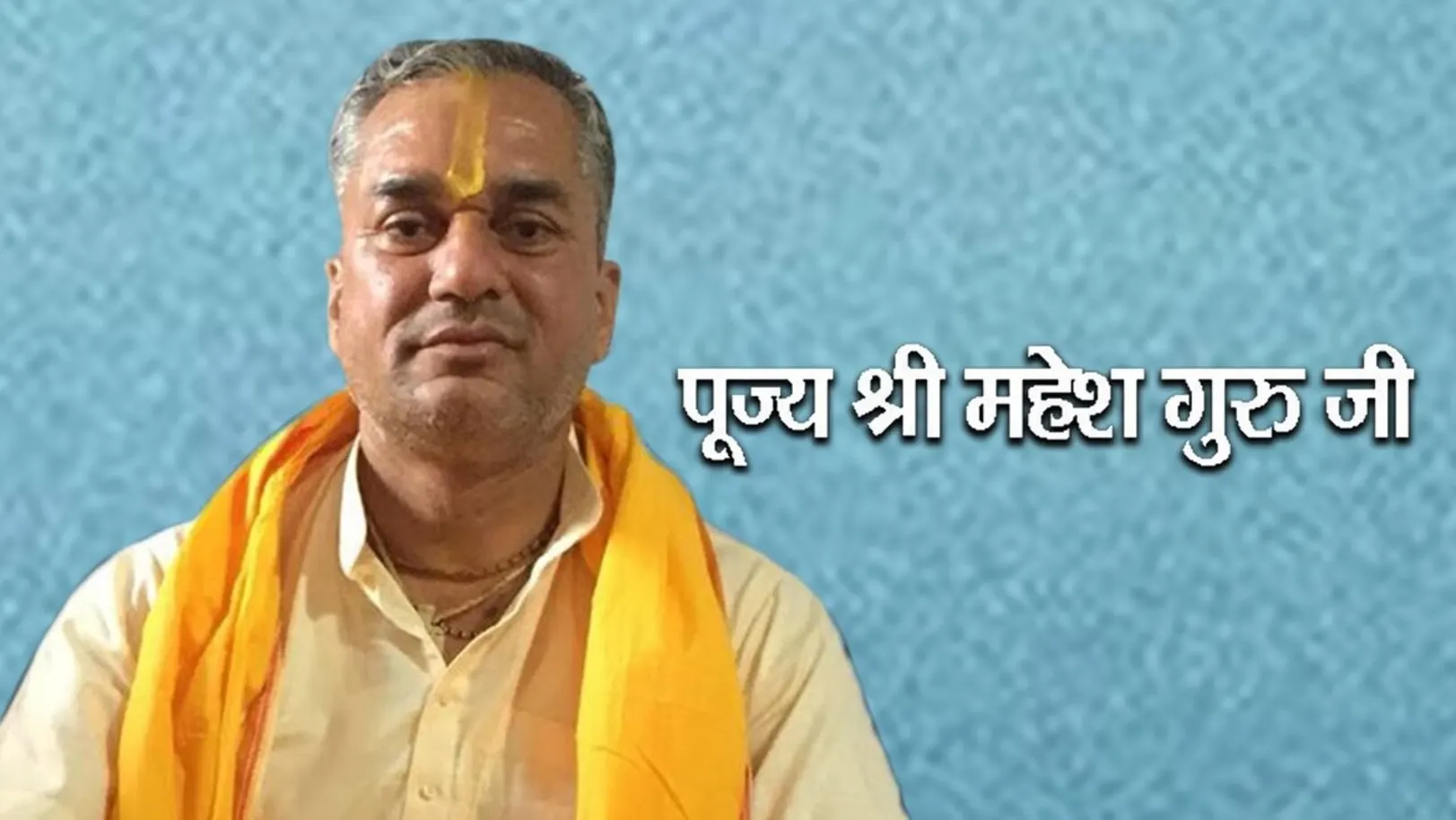 Pujya Mahesh Guru ji Live Streaming Now On Aastha
