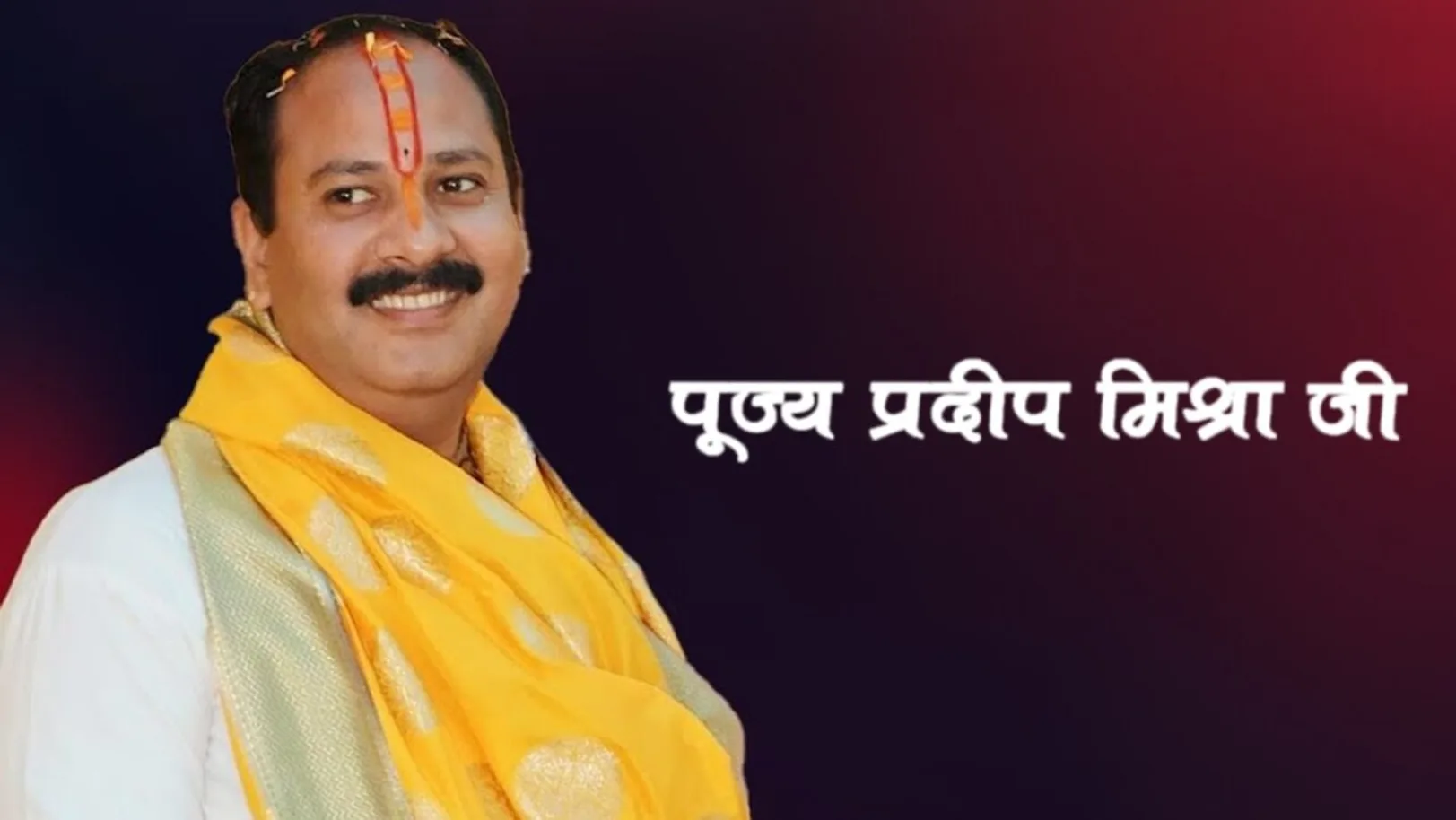 Pujya Pradeep Mishra Ji Live Streaming Now On Aastha