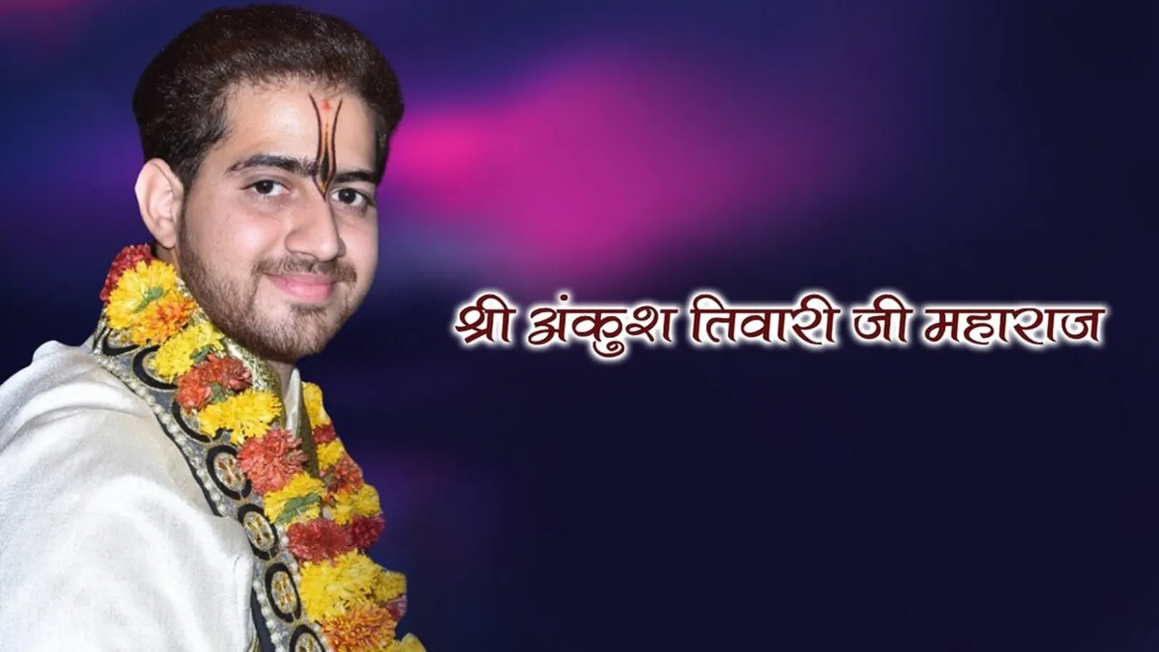 Pujya Shri Ankush Tiwari ji Maharaj Live Streaming Now On Aastha