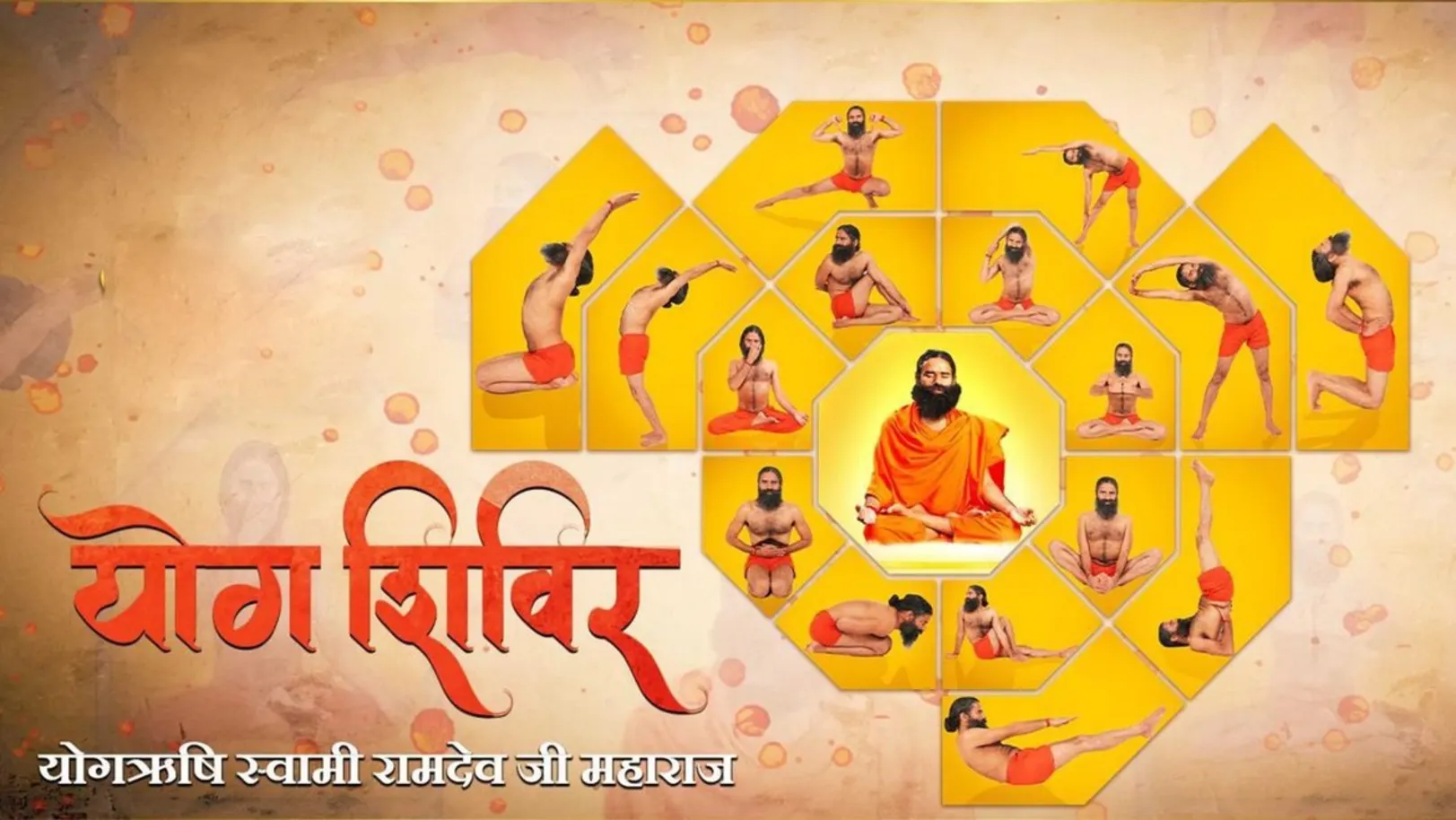 Yog Rishi Swami Ramdevji Yog Shivir Streaming Now On Aastha