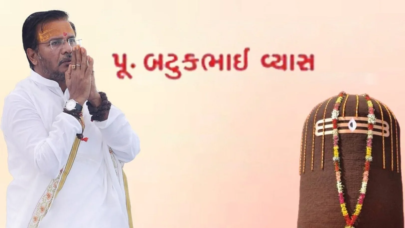 Pujya Batukbhai Vyas Streaming Now On Aastha Gujarati