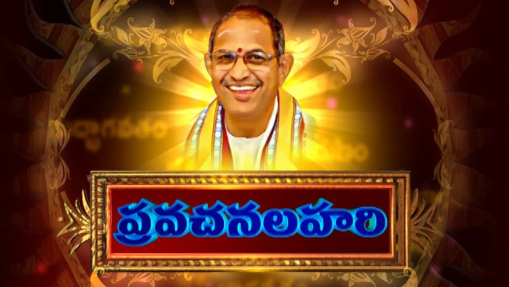 Pravachanlahari Streaming Now On Aastha Telugu