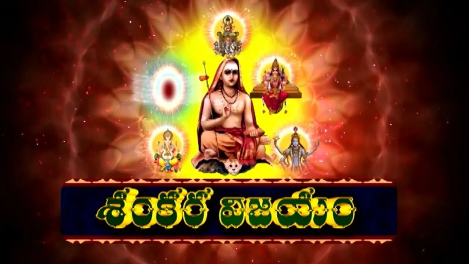Sankaravijayam Streaming Now On Aastha Telugu