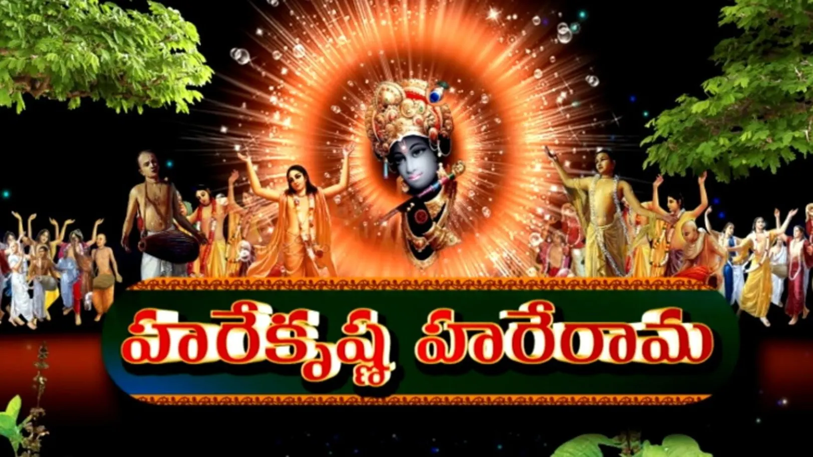 Hare Krishna Hare Rama Streaming Now On Aastha Telugu