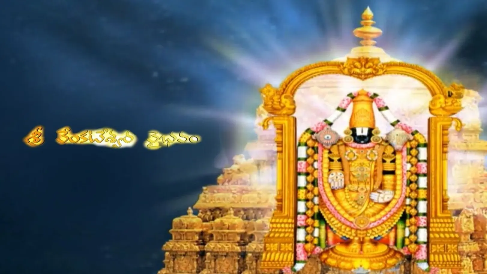 Sri Venkateswara Vaibhavam Streaming Now On Aastha Telugu