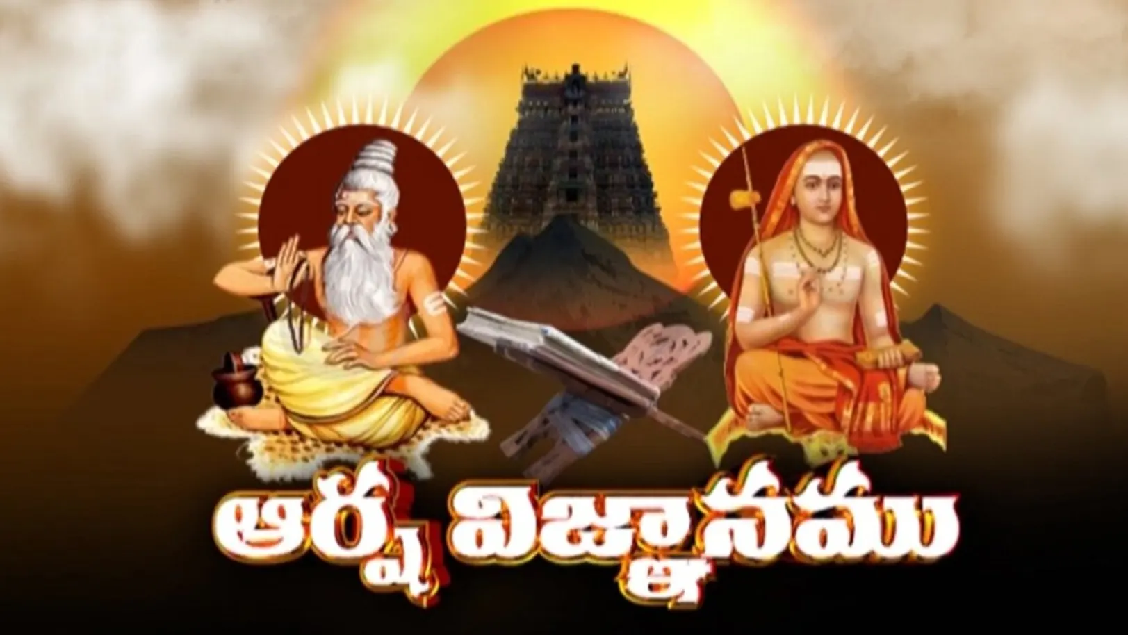 Arsha Vignanam Streaming Now On Aastha Telugu