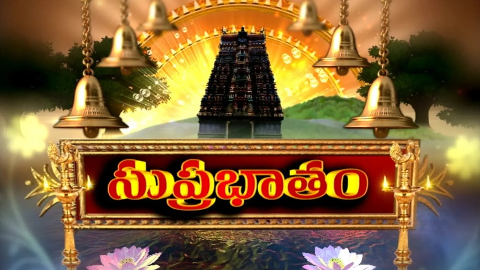Suprabhatam Streaming Now On Aastha Telugu