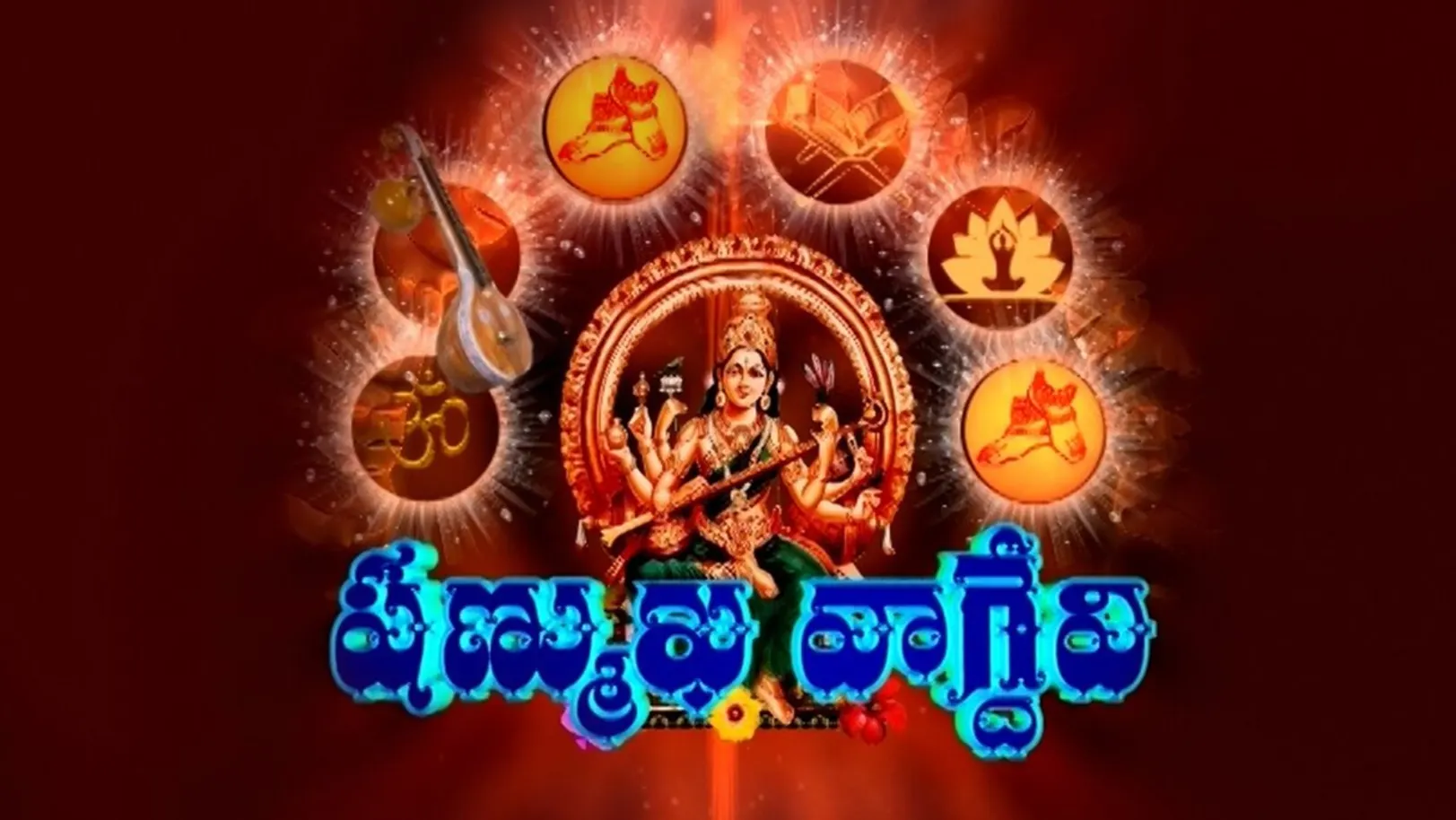 Shanmukha Vagdevi Streaming Now On Aastha Telugu