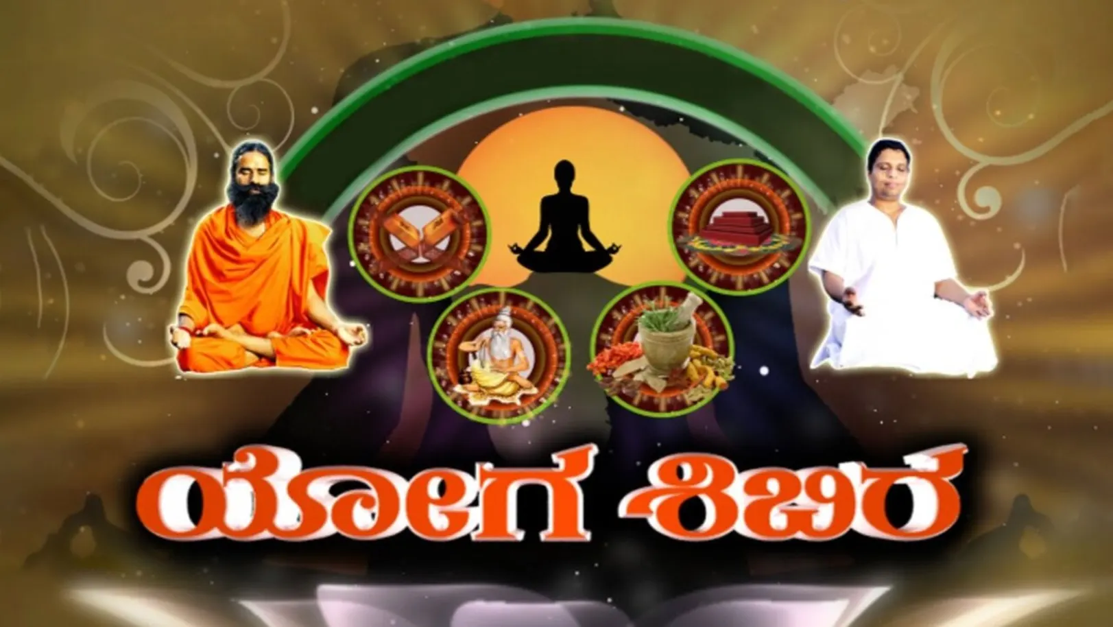 Yoga Shibira Streaming Now On Aastha Kannada