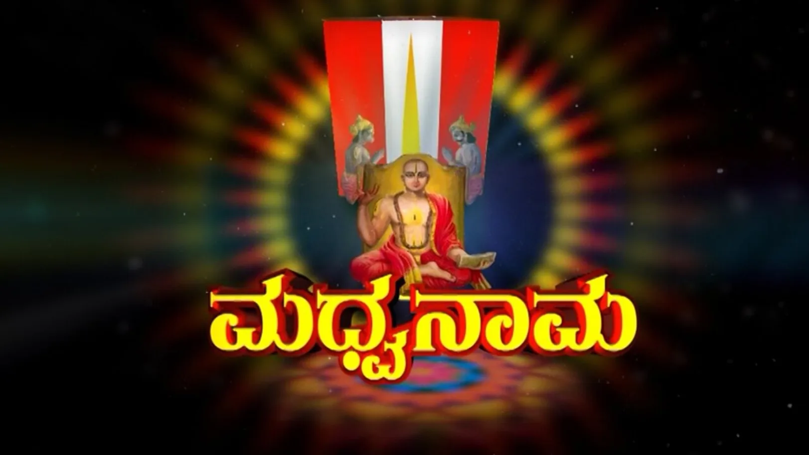 Madhavanama Streaming Now On Aastha Kannada