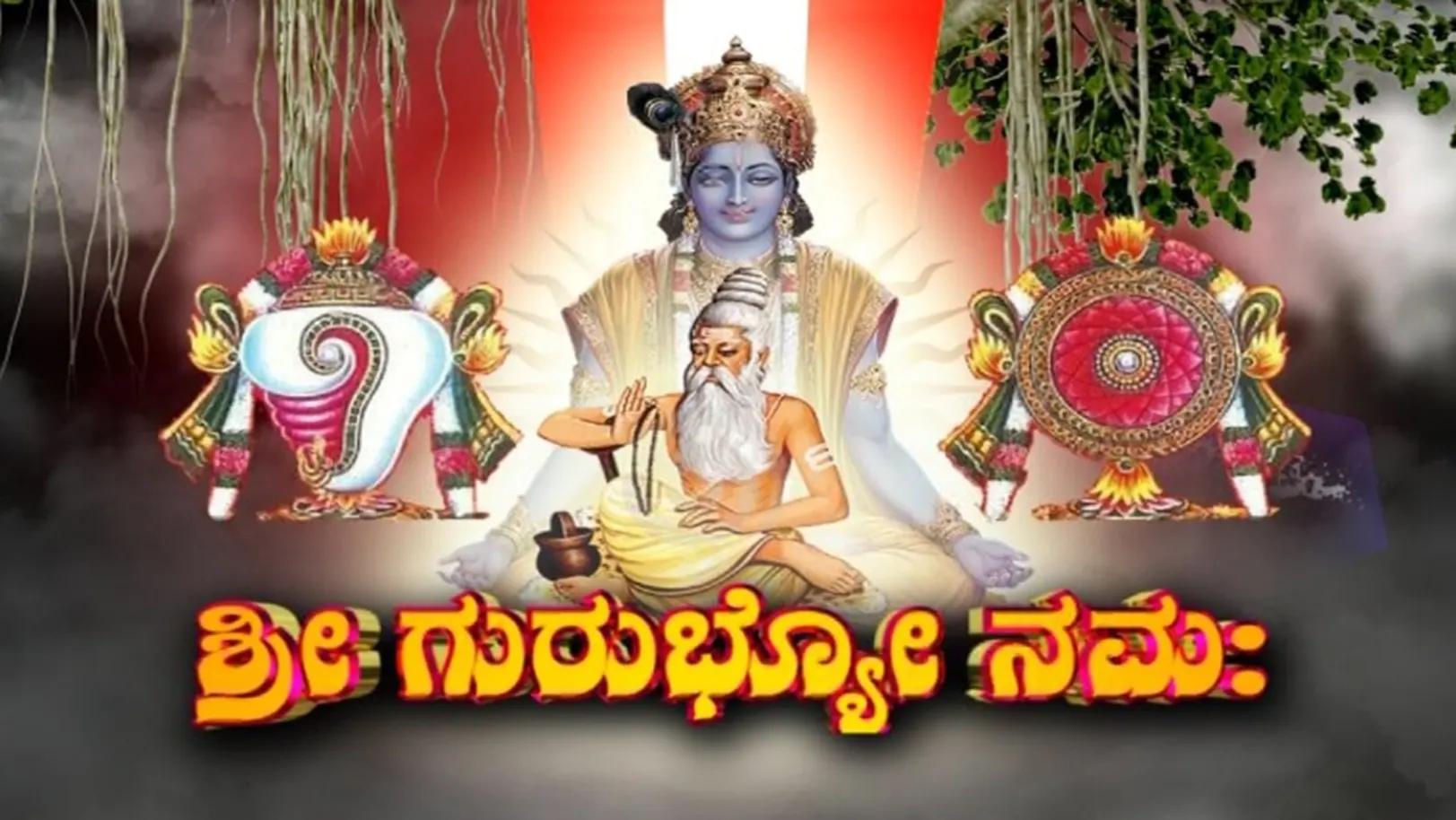 Sri Gurbhyonamaha Streaming Now On Aastha Kannada