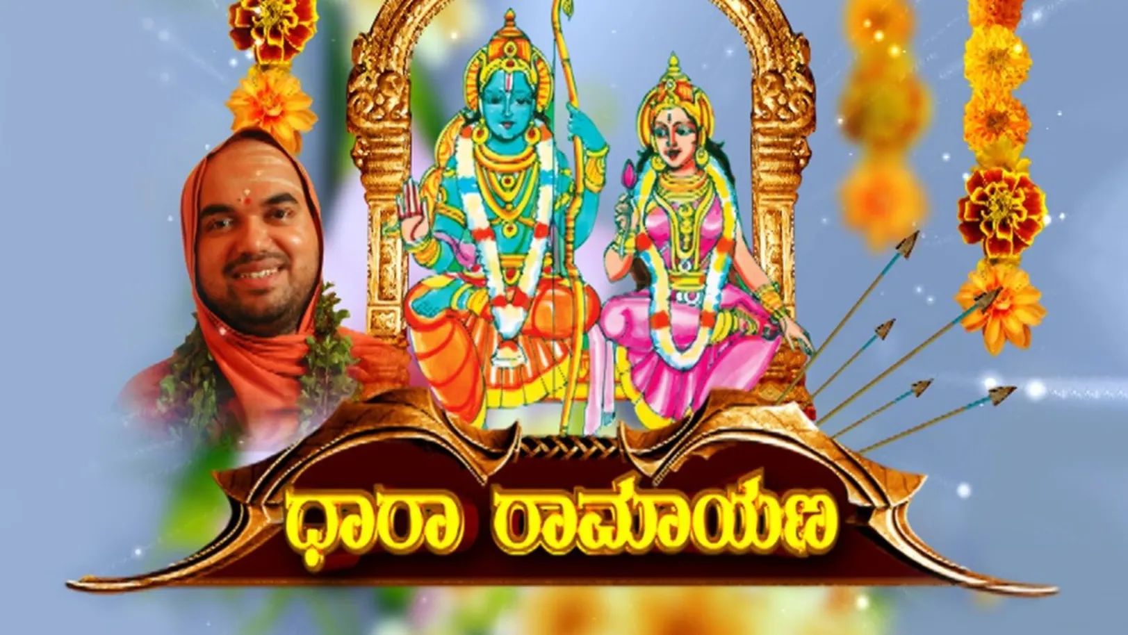 Dhara Ramayana Streaming Now On Aastha Kannada