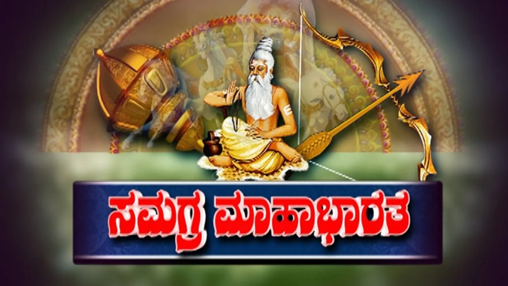 Samagraha Mahabharata Streaming Now On Aastha Kannada