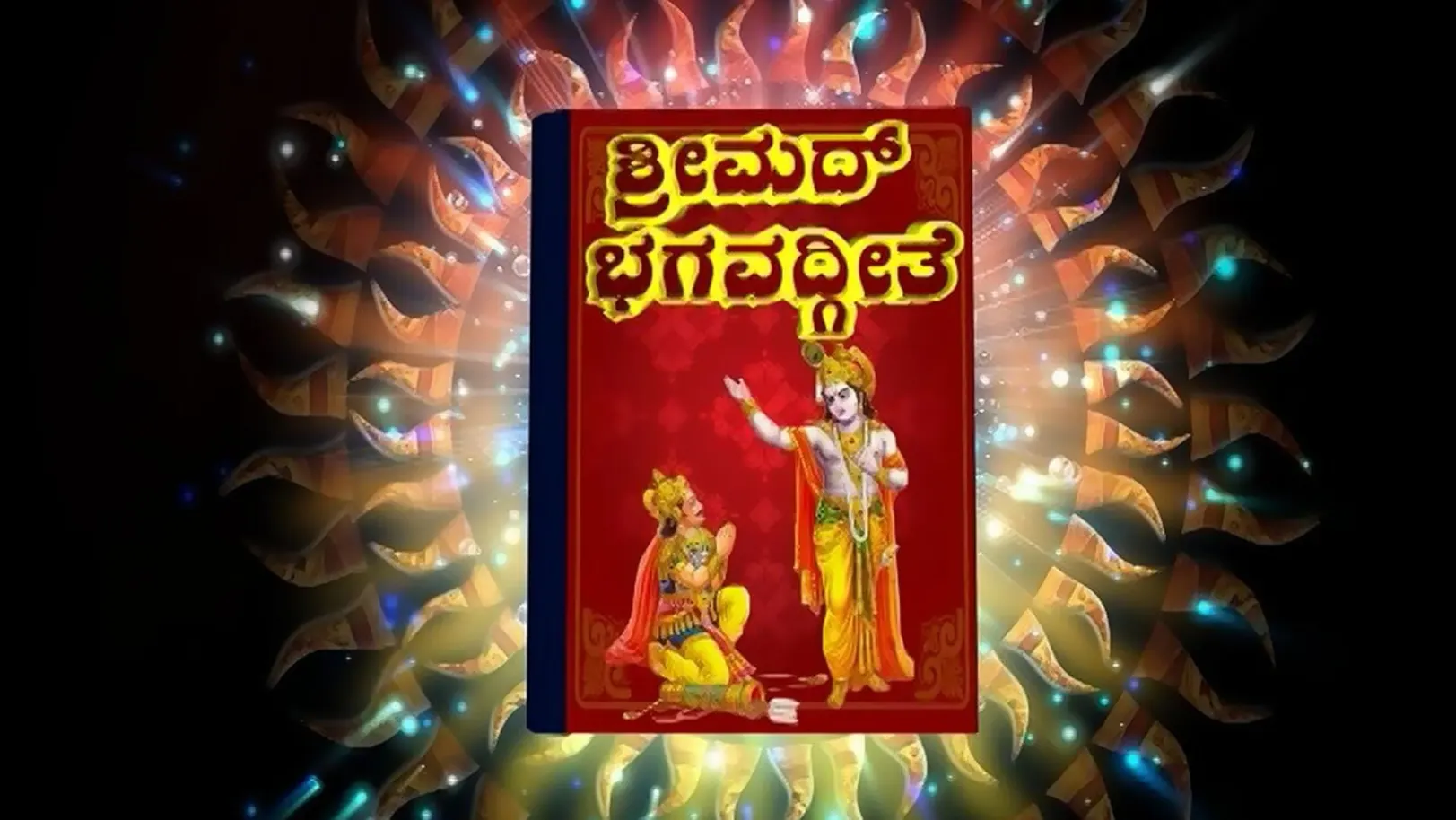 Srimad Bhagavatha Streaming Now On Aastha Kannada