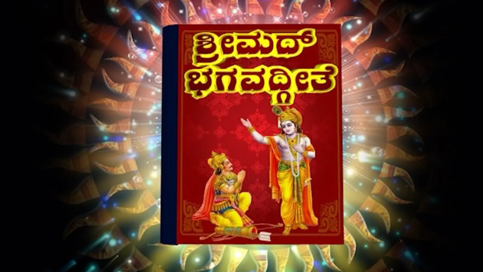 Srimad Bagavathgeethe Streaming Now On Aastha Kannada