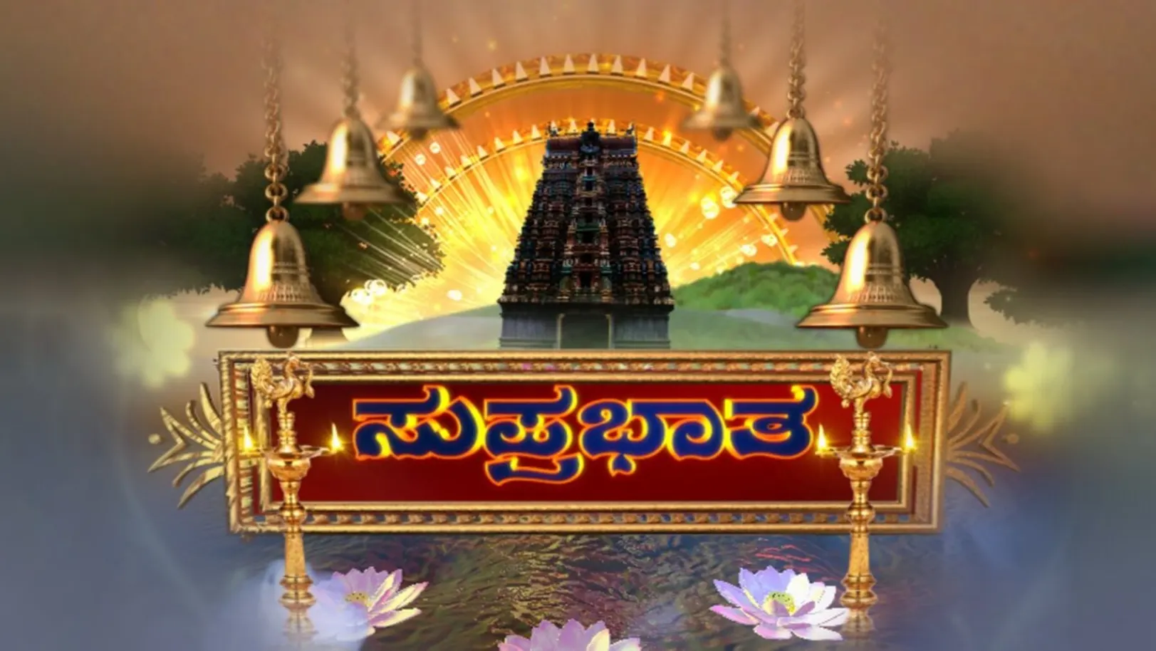 Suprabhatam Streaming Now On Aastha Kannada