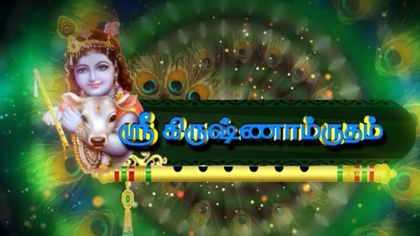 Sri Krishnamrutham Streaming Now On Aastha Tamil