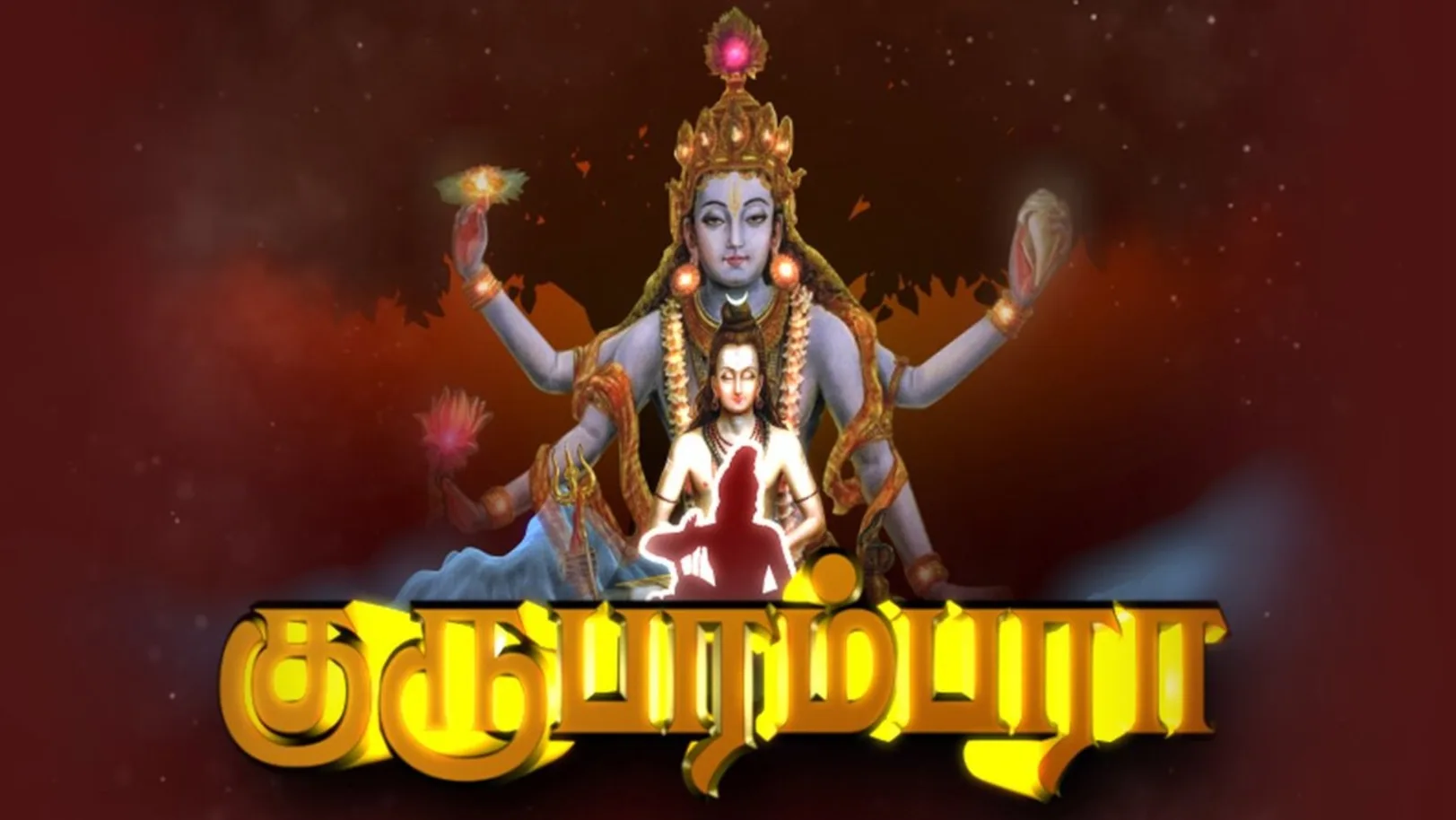 Guruparmapara Streaming Now On Aastha Tamil