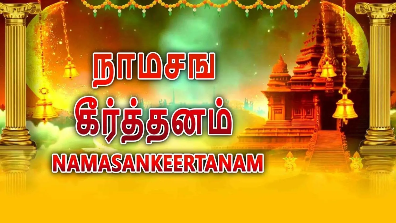 Namasankeertanam Streaming Now On Aastha Tamil