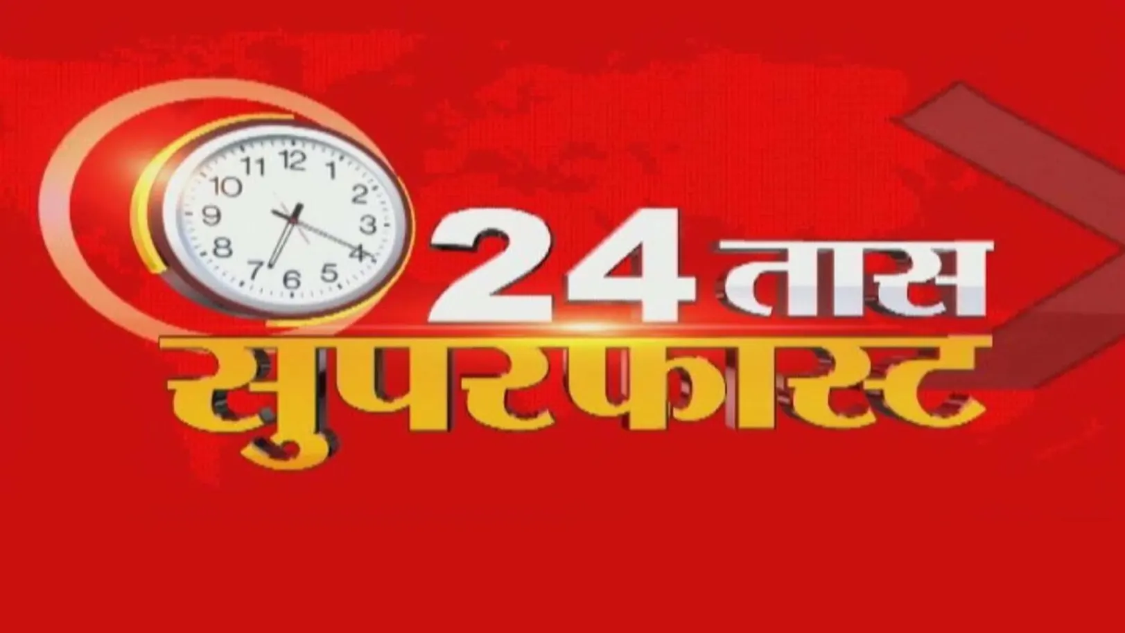 24 Taas Superfast Streaming Now On Zee 24 Taas