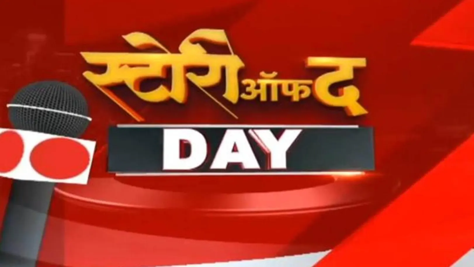 Story Of The Day Streaming Now On Zee 24 Taas