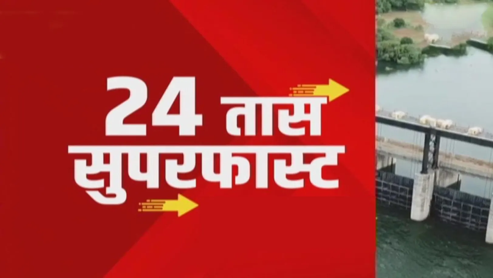 24 Taas Superfast Streaming Now On Zee 24 Taas