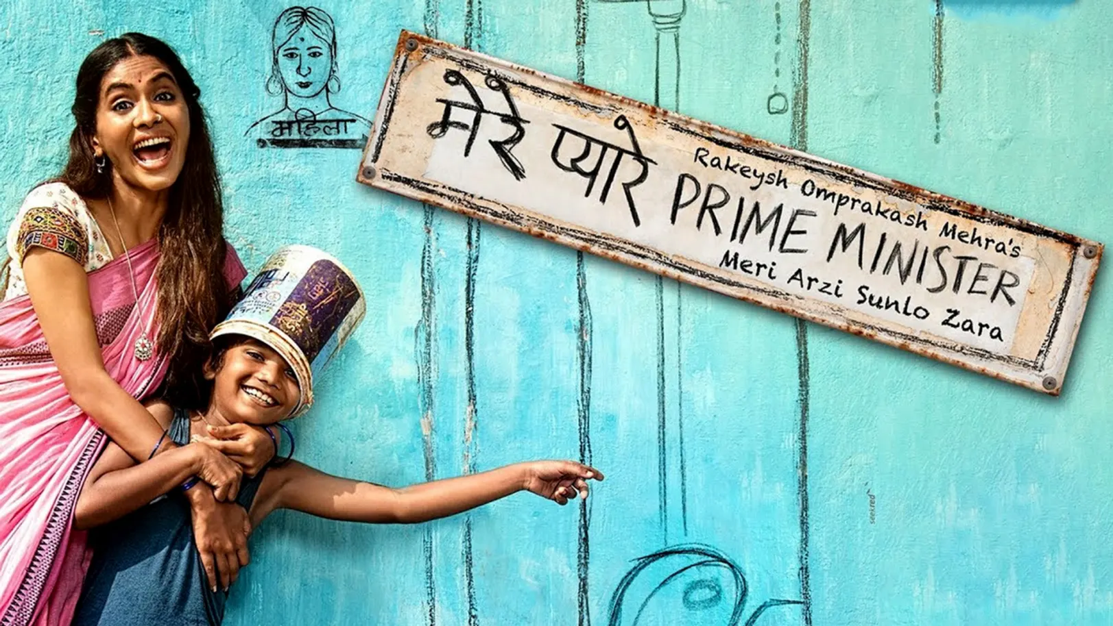 Mere Pyare Prime Minister Streaming Now On &Pictures HD