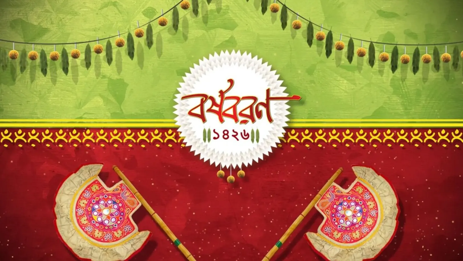 Borsho Boron- 1429 Streaming Now On Zee Bangla HD