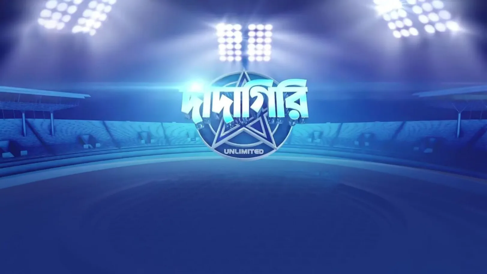 Dadagiri Unlimited Streaming Now On Zee Bangla HD