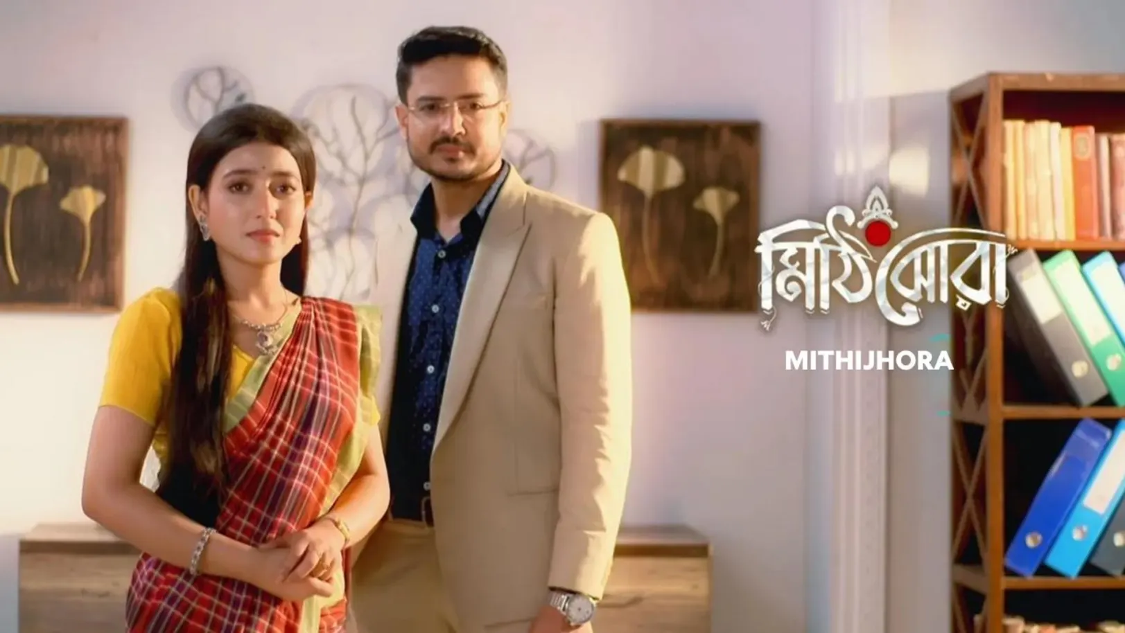 Mithijhora Streaming Now On Zee Bangla HD